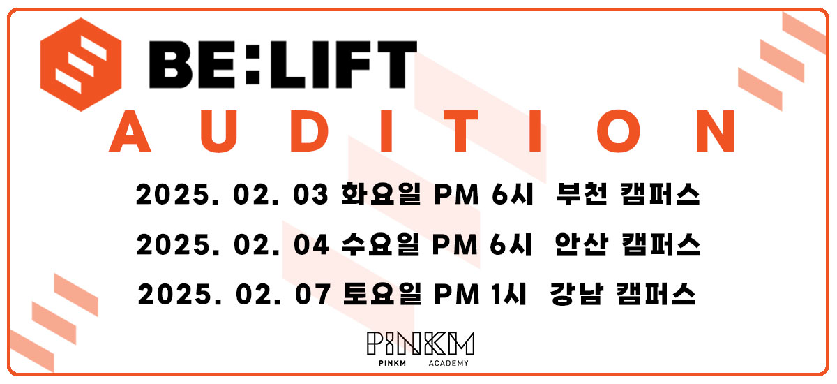 빌리프랩일정안내